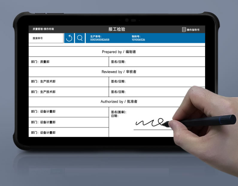 东大集成AUTOID PAD 5G工业平板电脑