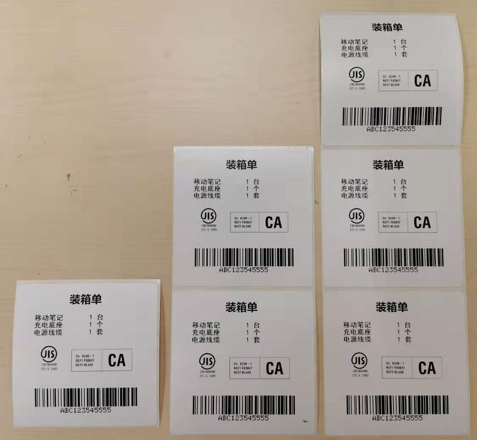 斑马打印机如何按需打印并裁切标签