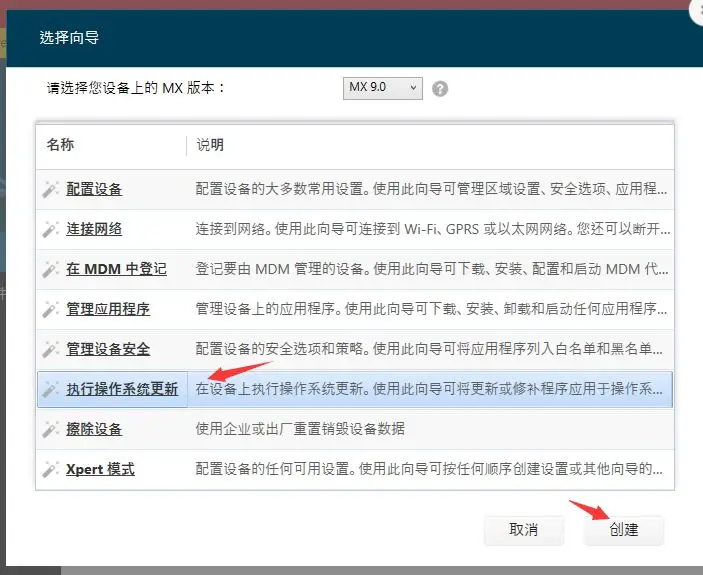斑马PDA如何使用stagenow实现快速批量部署