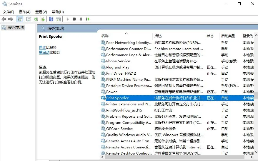 斑马打印机在windows环境下安装和删除打印机报错处理方法