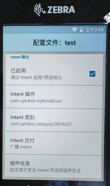 斑马PDA如何使用Intent Output 扫描广播模式输出
