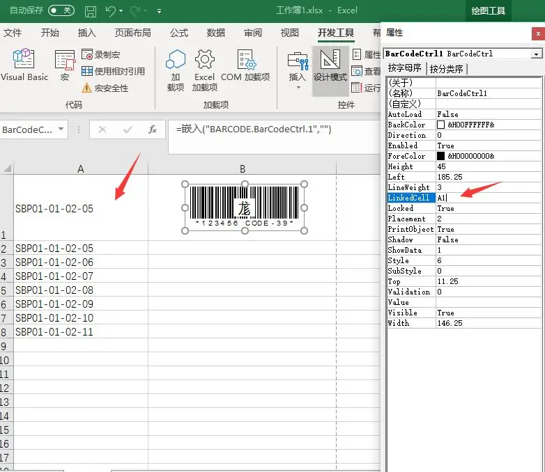 斑马打印机如何使用EXCEL直接生成可扫描识别条码