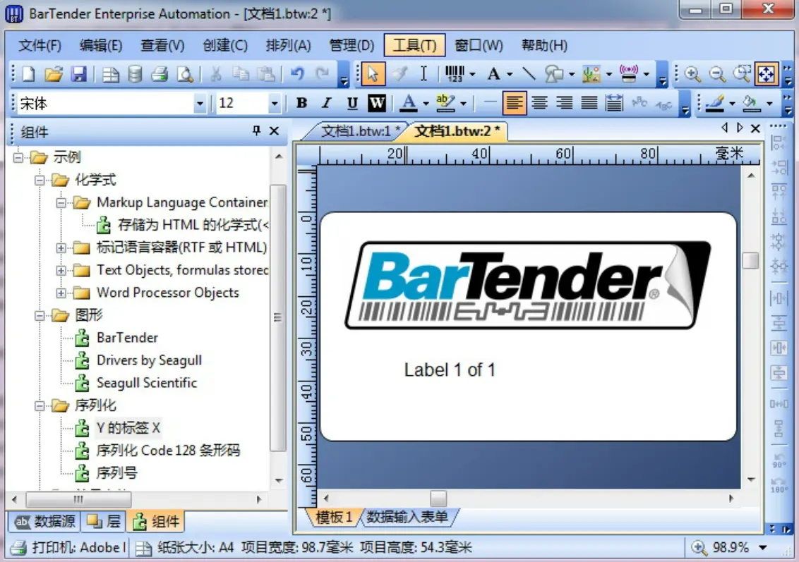 Bartender的初阶使用技巧