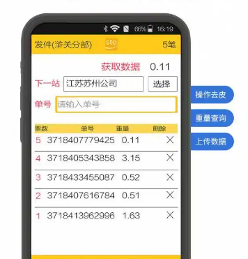 如何使用PDA厂家提供的SDK开发包来开发工厂的APP作业程序