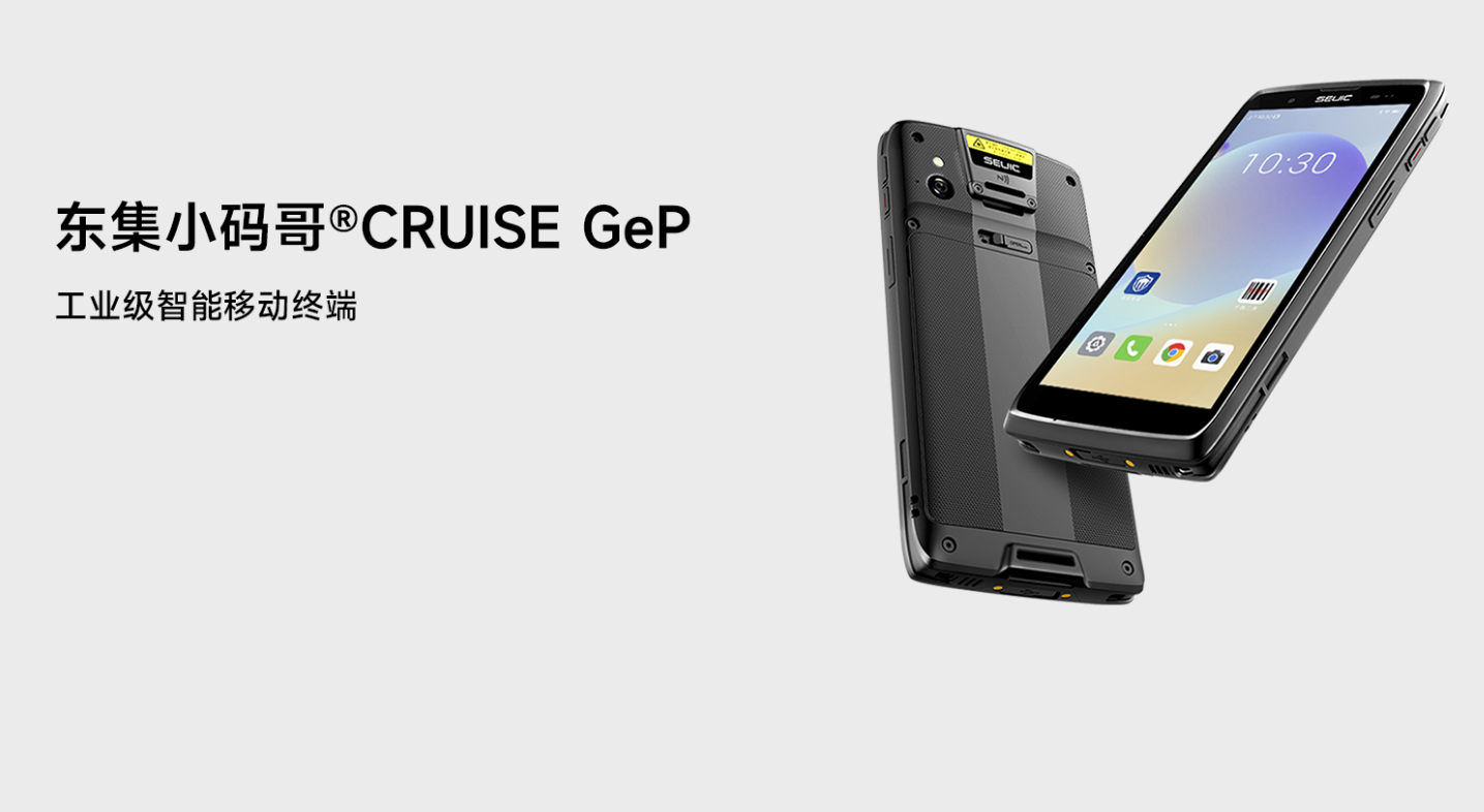 东大集成PDA使用指南：恢复出厂设置、功能配置与故障解决