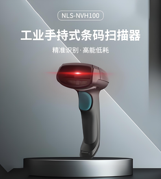 新大陆扫描枪基础功能设置以及故障的解决方法