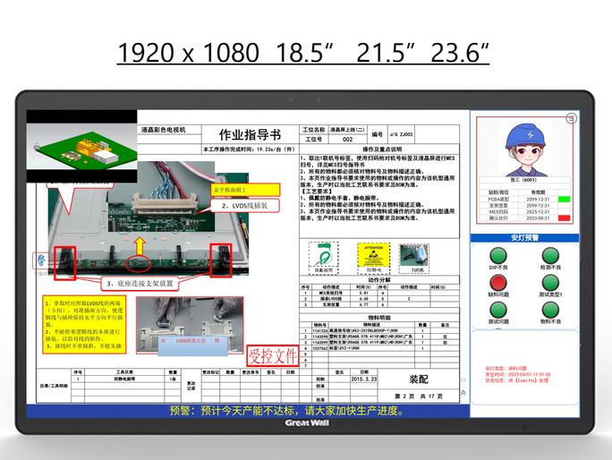 ESOP电子作业指导书系统，整合MES/PLM/HR等全链路生产管理
