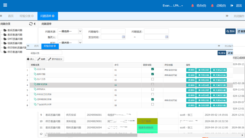 工厂制造业企业AI-KBS 智能经验库系统AI经验库系统