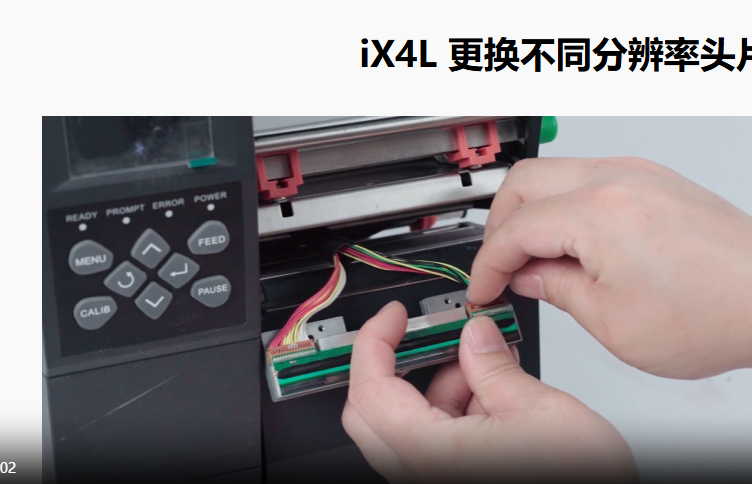 汉印工业标签打印机，标签碳带安装视频，更换打印头视频，汉印更换马达视频，汉印安装剥离模组视频，汉印iX4 切刀模组安装视频
