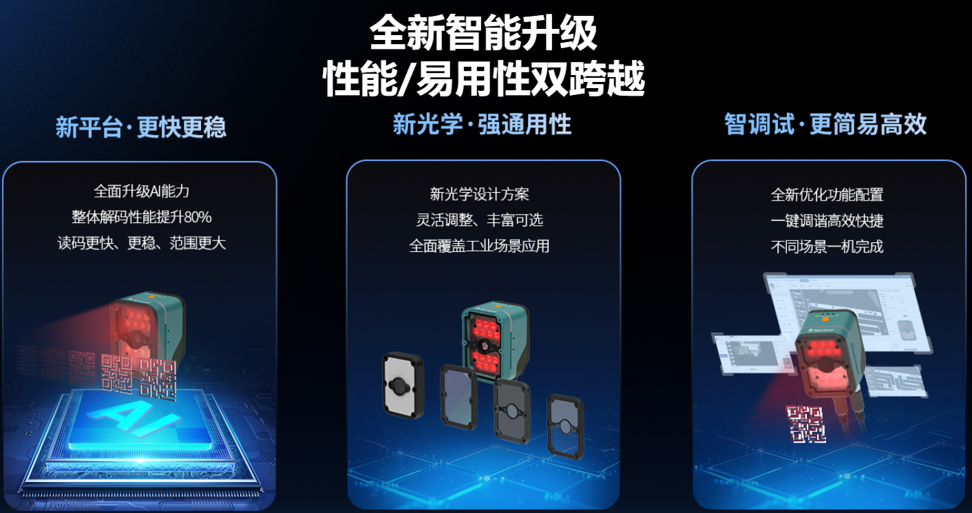 新大陆NLS-Soldier 300W-001.jpg