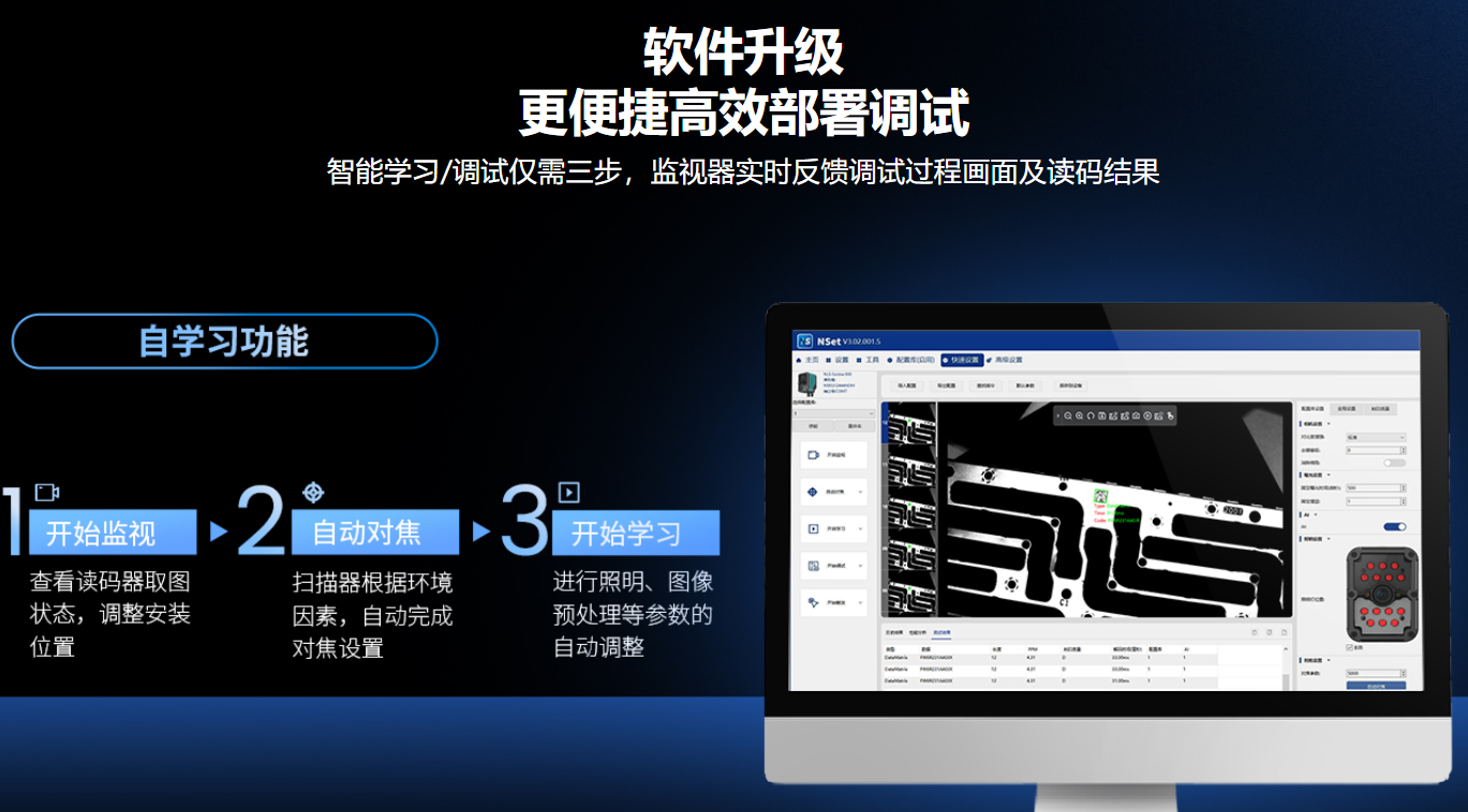 新大陆NLS-Soldier 300W-006.jpg