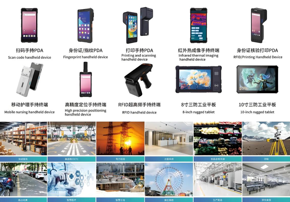 国内 PDA 市场各品牌占比及侧重行业分析