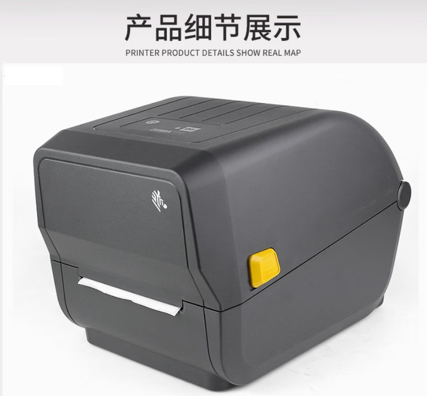 斑马ZD888TA 热转印标签打印机203dpi/300dpi(可选）