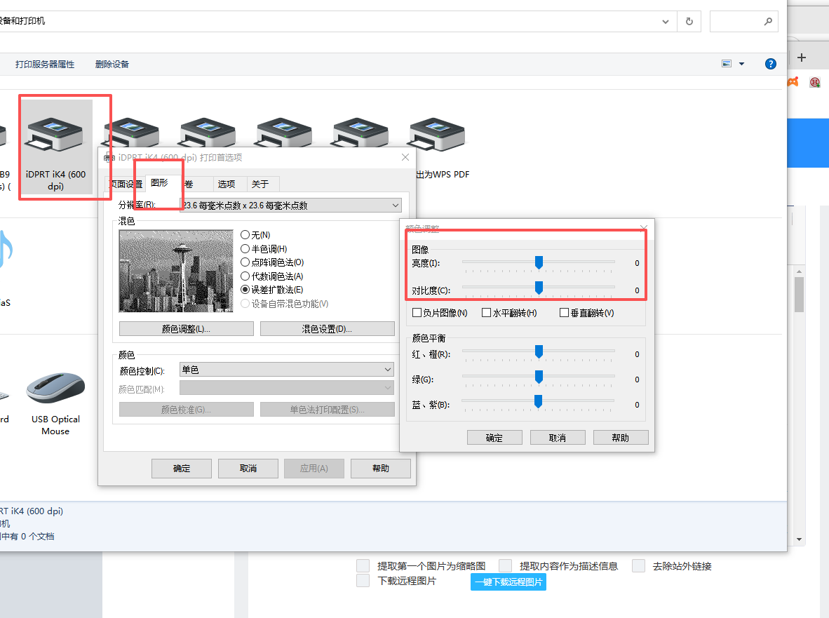 标签打印机图片与LOGO打印模糊？一篇解决所有问题